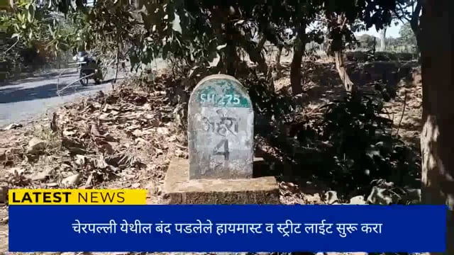 सामाजिक कार्यकर्ता दीपक सुनतकर यांनी काय केली मागणी 