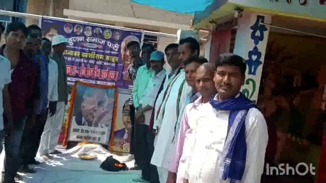 लखीसराय शहर के संतर मुहल्ला स्थित बजरंगबली मंदिर परिसर में मनाई गई कांशीराम जी का 89 वीं जयंती समारोह