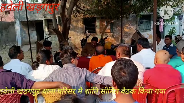 हवेली खड़गपुर थाना परिषद में चैती दुर्गा रामनवमी को लेकर बैठक की गई है