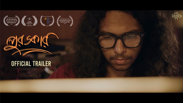 PUROSKAR - THE PRIZE - TRAILER.mp4