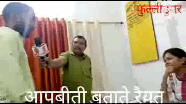 फुल्लीडुमर अंचल के प्रधान लिपिक एवं अंचल गार्ड ने कालर पकड़कर रैयत को किया बाहर, प्रखंड प्रमुख ने लिया संज्ञान