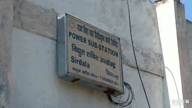 परना डाबर थाना में बिजली चोरी के आरोप में 5 लोगों पर प्राथमिकी