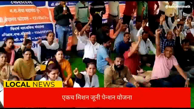 पाचव्या दिवशी धरणे आंदोलन सुरूच...!