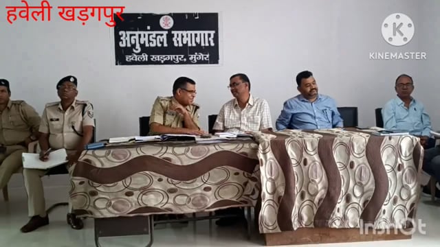 हवेली खड़गपुर अनुमंडल सभागार परिसर रामनवमी चैती दुर्गा पूजा चैती छठ एवं रमजान को लेकर शांति समिति की बैठक आयोजित की गई