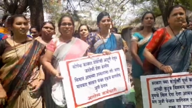 जुन्या पेन्शन योजनेसाठी संपकरी कर्मचाऱ्यांचा थाळी बजाओ आंदोलन