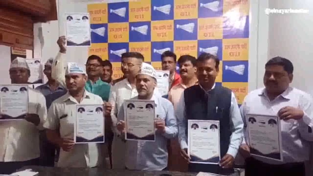 आम आदमी पार्टी ने नगर निकाय चुनाव के लिए जिला प्रभारी घोषित किया