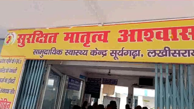 सूरजगढ़-सामुदायिक स्वास्थ्य केंद्र में आज कुल 98 प्रसव पूर्व गर्भवती महिलाओं का एएनसी जांच किया गया