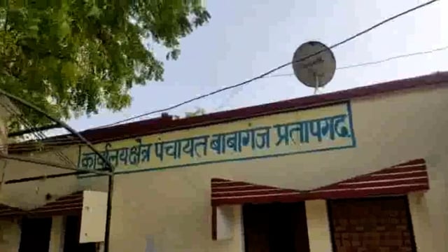 मनरेगा धन गबन करने वाले प्रधान पर केश,
ADO (C) कमलेश बाबू पांडेय ने मिथ्या आख्या, 
419,420,467,468,471,406, मे केश दर्ज