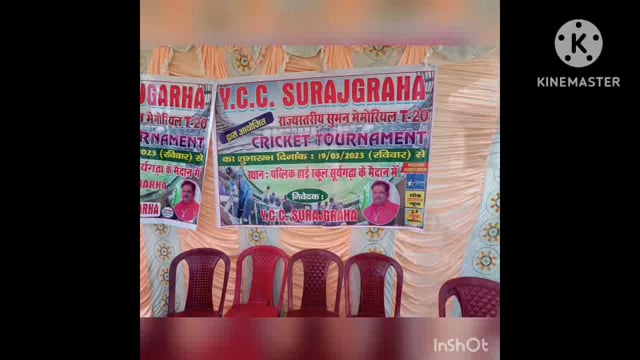 लखीसराय-सूरजगढ़ा के प्लस टू पब्लिक हाई स्कूल में पाटलिपुत्र एवं गया के बीच दूसरा क्रिकेट लीग मैच खेला जा रहा है