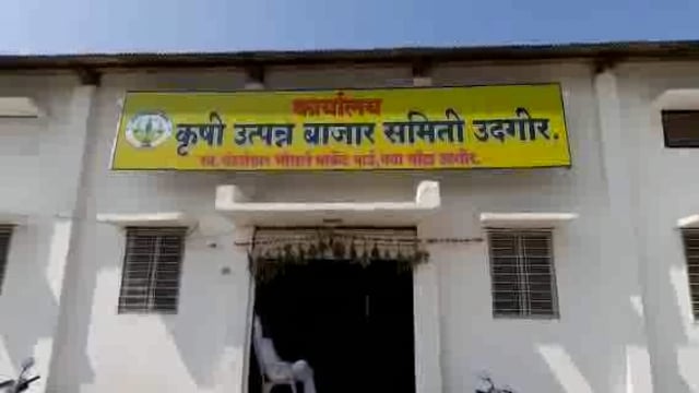 कृषी उत्पन्न बाजार समितीचा बिगुल वाजल,निवडणूक कार्यक्रम जाहीर,उन्हात राजकीय वातावरण तापणार