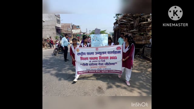 लखीसराय-सूरजगढ़ा सीएचसी कर्मी के द्वारा विश्व यक्ष्मा दिवस पर निकाली गई जागरूकता रैली