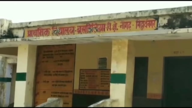 फर्जी मार्कसीट पर नॉकरी करने वाली शिक्षिका को बीएसए ने किया बर्खास्त।