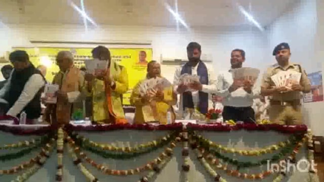 सरकार के लोक कल्याणकारी कार्यक्रम के अभूतपूर्व प्रयास पर परिणामों को प्रदर्शित करने वाली पुस्तिका का विमोचन किया गया