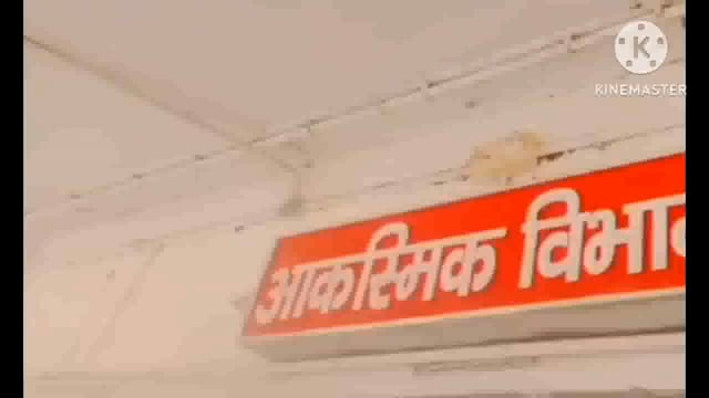बिस्फी में आपसी विवाद में दो पक्षों में जमकर हुई मारपीट,एक पक्ष के तीन लोग घायल,एक की स्थिति गंभीर