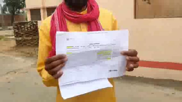 सरोथर कठौतिया गांव निवासी व्यक्ति पर केसीसी के भुगतान का कर्ज पटाने के बाद भी कुर्की की नौबत