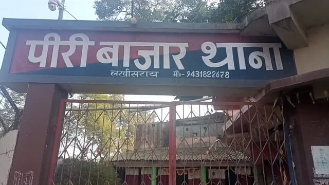 सूरजगढ़ा-पीरी बाजार थाना पुलिस के द्वारा दो वारंटी को गिरफ्तार कर भेजा गया लखीसराय जेल