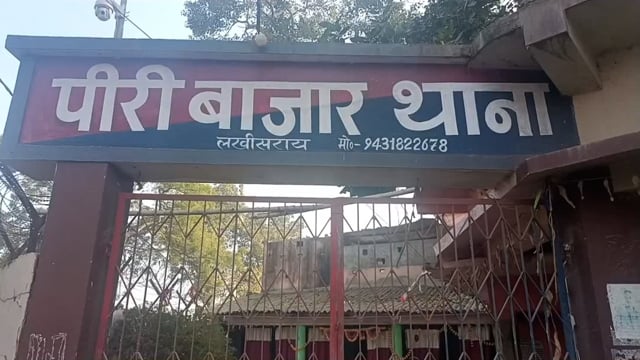 सूरजगढ़ा-पीरी बाजार थाना पुलिस ने मारपीट के मामले में फरार चल रहे एक अभियुक्त को गिरफ्तार कर भेजा गया जेल
