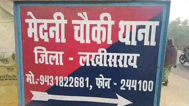 सुरजगढ़ा -मेदनी चौकी थाना पुलिस ने बंसीपुर गांव से  एक शराब कारोबारी को गिरफ्तार कर भेजा गया जेल