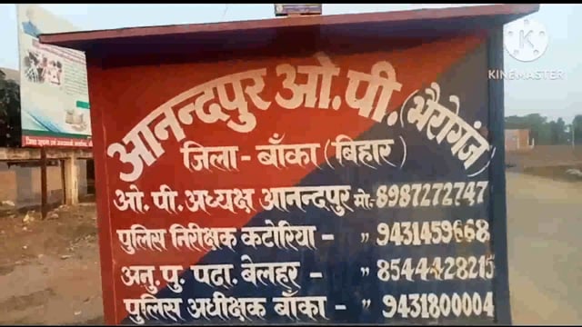 आनंदपुर पुलिस ने दो अलग-अलग जगहों से छापेमारी कर बीस लीटर देसी शराब के साथ दो कारोबारी को किया गिरफ्तार