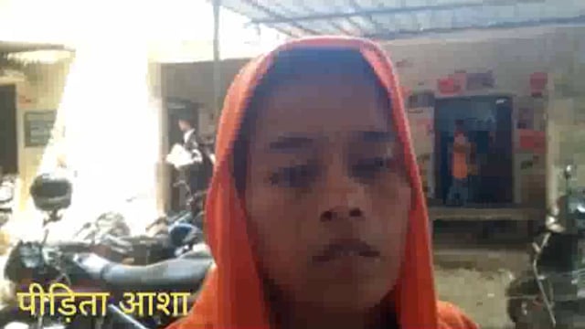 दरोगा जी लिखो रपट महिला की, दबंगों ने मारा दरोगा जी, लिखो रपट दरोगा जी,एसपी से गुहार दरोगा जी, बीते तेरह दिन
जेठवारा PS
