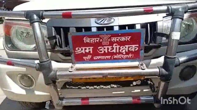 सुगौली पहुंचे श्रम अधीक्षक ने चलाया जन जागरूकता अभियान।बाल श्रम कराने पर होगी कानूनी कार्रवाई।