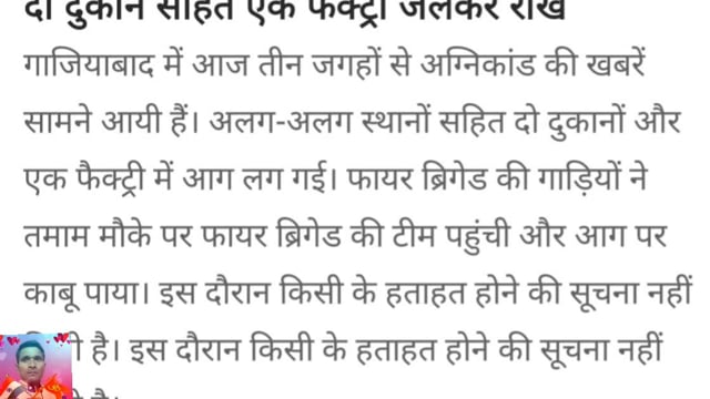 7 April ko UP mein gruhmantri ji ka aagman ho raha hai