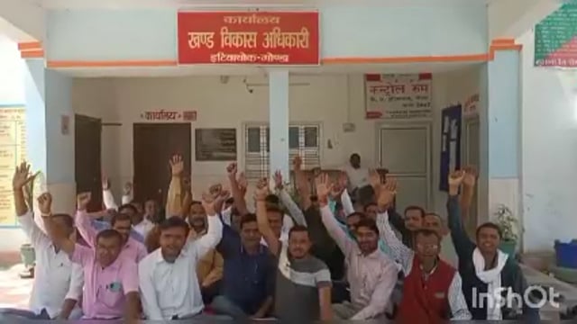 मानदेय न मिलने से नाराज रोजगार सेवकों ने कार्य बहिष्कार के साथ किया धरना प्रदर्शन