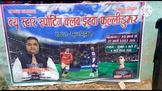 बेलहर विधानसभा के प्रसिद्ध समाजसेवी आशुतोष राय ने फुल्लीडुमर में आयोजित फुटबॉल टूर्नामेंट का फीता काटकर किया उद्घाटन