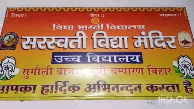 शहर के सरस्वती विद्या मंदिर के वार्षिक बजट का त्रिदिवसीय कार्यशाला हुआ शुरू।