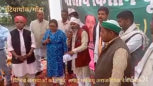  विभिन्न समस्याओं को लेकर भाकियू  ने इटियाथोक के जगन्नाथी पुर में लगाई पंचायत, पंचायत में पहुंची खंड विकास अधिकारी