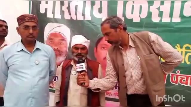 भाकियू ने विभिन्न समस्याओं को लेकर पंचायत लगाकर भरी हुंकार, प्रशासन ने समस्याओं के समाधान का दिया आश्वासन