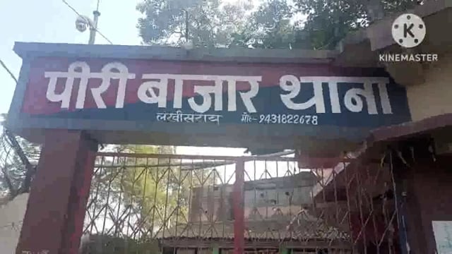 सूरजगढ़ा-पीरी बाजार थाना पुलिस के द्वारा एनबीडब्ल्यू वारंटी के साथ तीन अभियुक्त को भेजा गया जेल