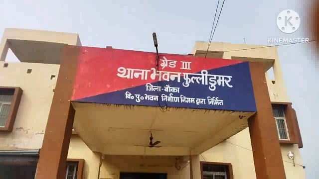 फुल्लीडुमर थाना की पुलिस शराब के नशे में हंगामा कर रहे एक युवक को यूको बैंक फुल्लीडुमर के पास से किया गिरफ्तार