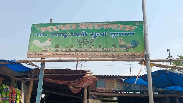 सूरजगढ़ा-आज महावीर जयंती को लेकर सूरजगढ़ा बाजार में अंडे मुर्गै बकरी खस्सी की दुकानें  पूर्णता बंद रहा