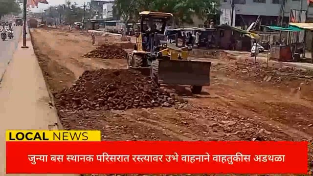 सिंदेवाही येथील जुना बस स्थानक परिसरात उभे वाहनामुळे वाहतुकीस अडथळा निर्माण होत आहे. 