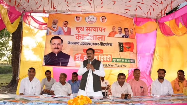 सिरसिया में भारतीय जनता पार्टी के बूथ सत्यापन कार्यशाला की हुई बैठक पूर्व बेसिक शिक्षा मंत्री सतीश द्विवेदी रहे मौजूद