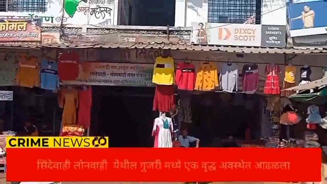 सिंदेवाही लोनवाही येथील गुजरी मध्ये एक वृद्ध मृतावस्थेत आढळला. 