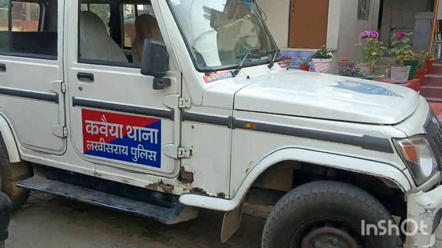 लखीसराय शहर के कवैया थाना पुलिस ने शहर के रेलवे पुल के नीचे से विदेशी शराब के साथ एक अभियुक्त को किया गिरफ्तार