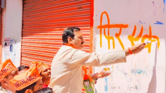 भाजपा के स्थापना दिवस के अवसर पर इटवा के बूथ संख्या 138 पर पूर्व बेशिक शिक्षा मंत्री सतीश द्विवेदी द्वारा की गई वाल राइट