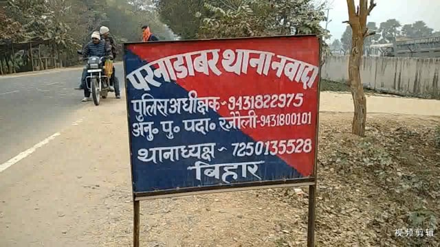 परना डाबर पुलिस ने अलग-अलग मामले में तीन आरोपी को गिरफ्तार कर भेजा न्यायालय