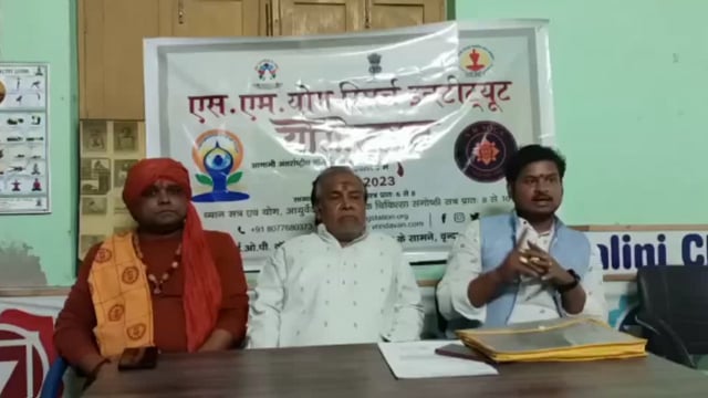 आईओपी कॉलेज वृंदावन में योग महोत्सव 9 अप्रैल