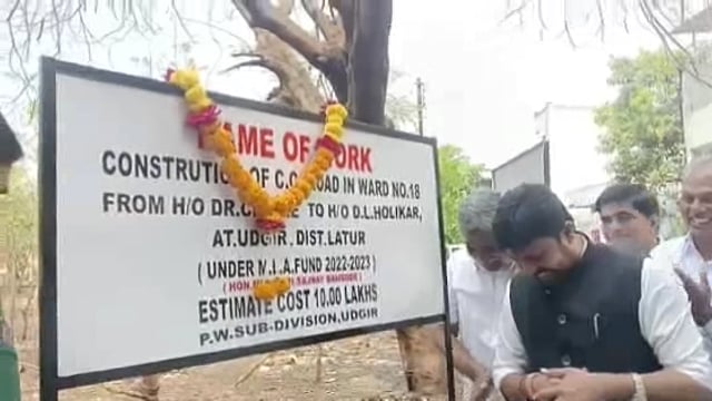 यशवंत सोसायटी येथे आमदार संजय  यांच्या हस्ते सिमेंट रस्त्याचे लोकार्पण