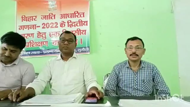 सुगौली में चल रही जाति गणना का प्राशिक्षण हुआ पूरा।