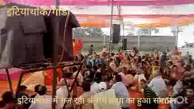 इटियाथोक क्षेत्र में चल रही श्रीराम कथा का  हुआ  समापन ,समापन के अवसर पर एक विशाल भंडारे का हुआ आयोजन