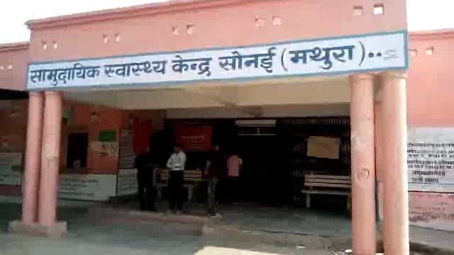 सामुदायिक स्वास्थ्य केंद्र सोनई के चौकीदार की संदिग्ध परिस्थितियों में हुई मौत: पुलिस जांच में जुटी