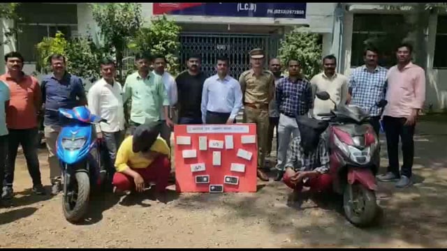 ऑनलाइन मोबाईल वापर फसवणूक करणारे दोघेजण जेरबंद