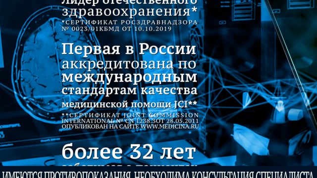 Кадр из работы Courage Films: АО «Медицина» — рекламный ролик (20 сек, для Сапсана)