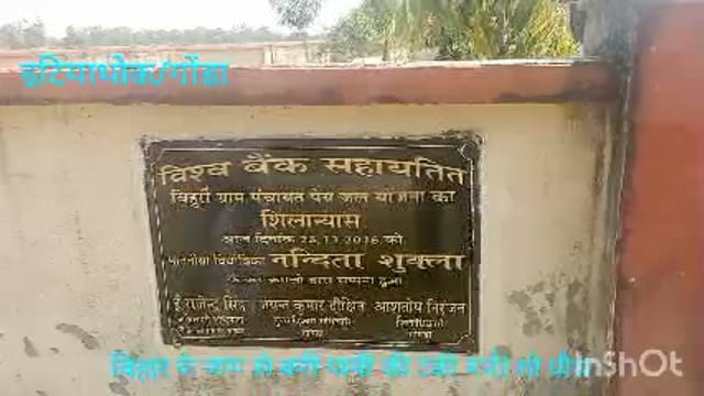 स्वच्छ जल उपलब्ध कराने के उद्देश्य से पानी की टंकी बनी शोपीस ,ग्रामीणों ने प्रदर्शन कर संचालन की उठाई मांग