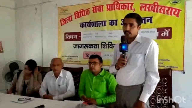 लखीसराय मंडल कारा में विधिक जागरूकता शिविर का हुआ आयोजन
