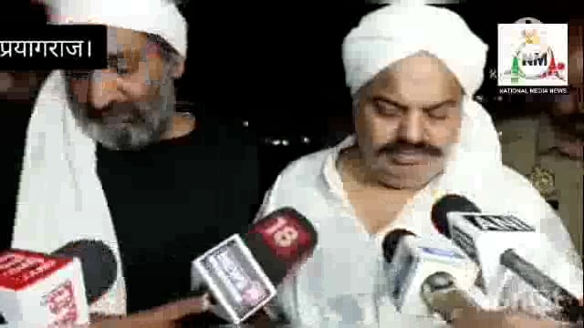 माफिया अतीक अहमद और उनके भाई अशरफ अहमद की पुलिस सुरक्षा में गोली मारकर की गई हत्या,पुलिस ने तीन लोगों को लिया हिरासत में